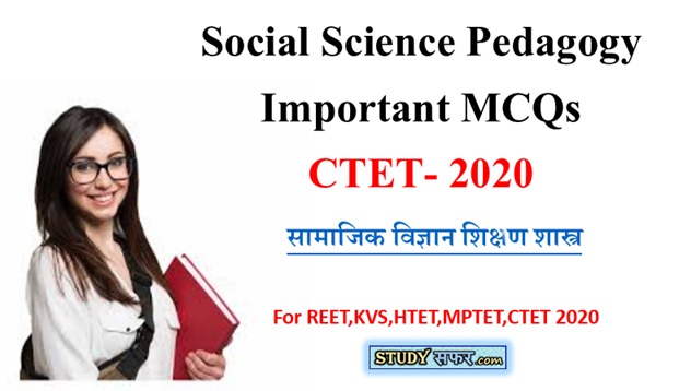 CTET 2020 Social Science Pedagogy Important MCQs