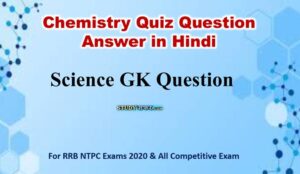 Chemistry Quiz Question Answer in Hindi || RRB NTPC Exams 2020