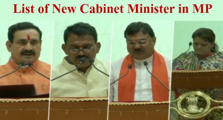 MP New Mantrimandal List 2020 in Hindi