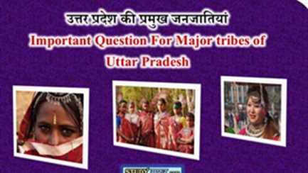 Uttar Pradesh ki Pramukh Jajatiya in Hindi