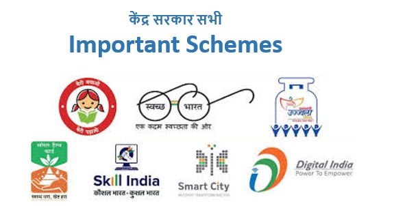 Schemes of Indian Government