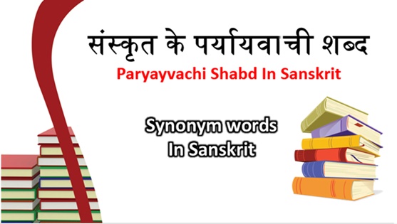 Paryayvachi Shabd