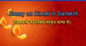 Sanskrit mein himachal pradesh image