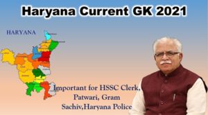Haryana Current Affairs January 2021