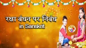 Raksha bandhan quotes for brother image