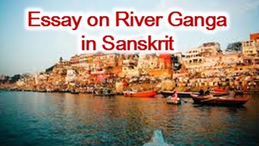 River Ganga Essay
