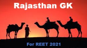 REET 2021 Rajasthan GK Important Question in Hindi