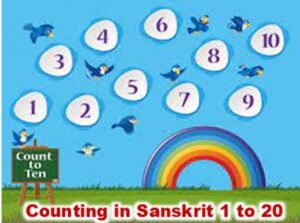 Sanskrit Mein Ginti 1 Se 20 Tak