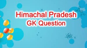 Himachal Pradesh GK Question in Hindi