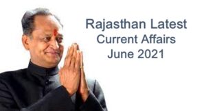 Rajasthan Latest Current Affairs June 2021 in Hindi