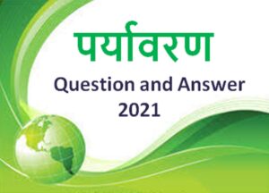 EVS Questions and Answers pdf in Hindi