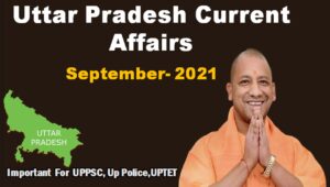 UP Current Affairs September 2021 in Hindi pdf