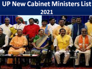 Uttar Pradesh New Cabinet Ministers List 2021