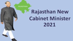 Rajasthan New Cabinet Minister List 2021