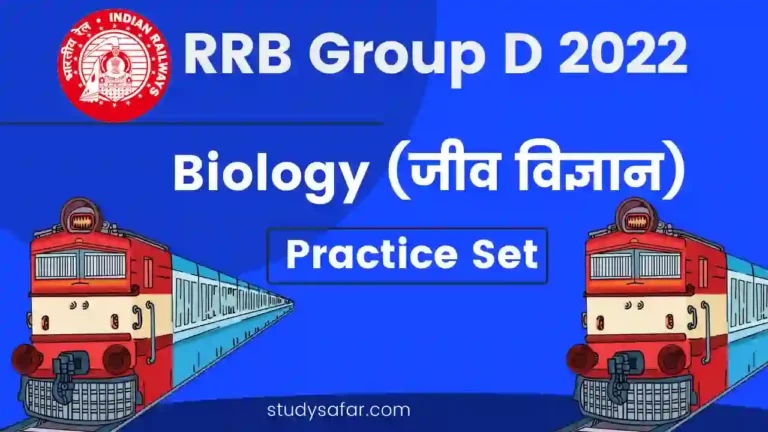 Biology Practice Test For RRB Group D