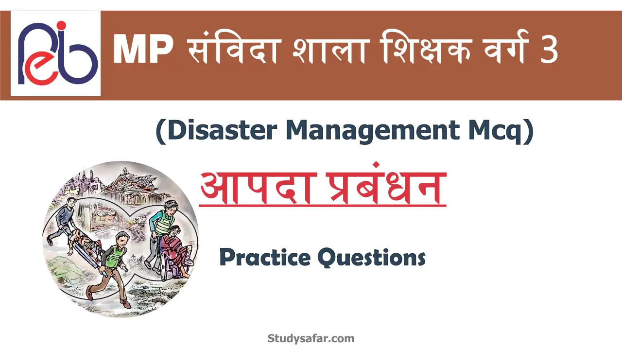 Disaster Management Mcq For MP Samvida Varg 3