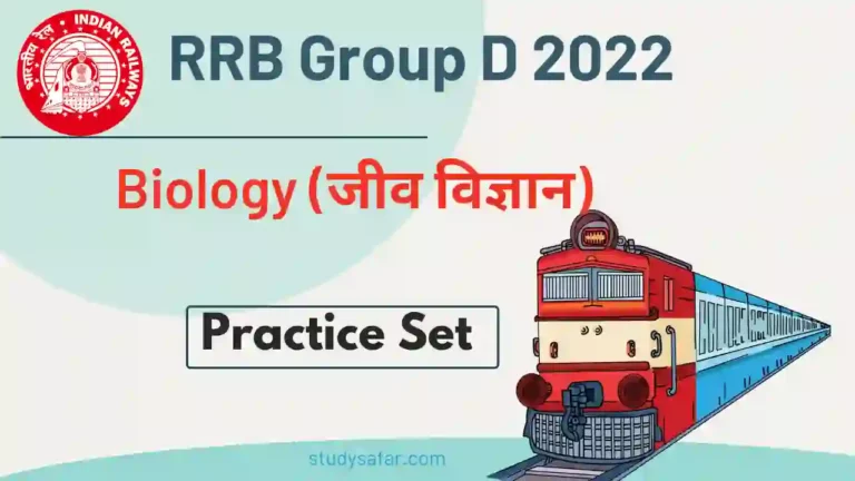 RRB Group D Biology Expected MCQ