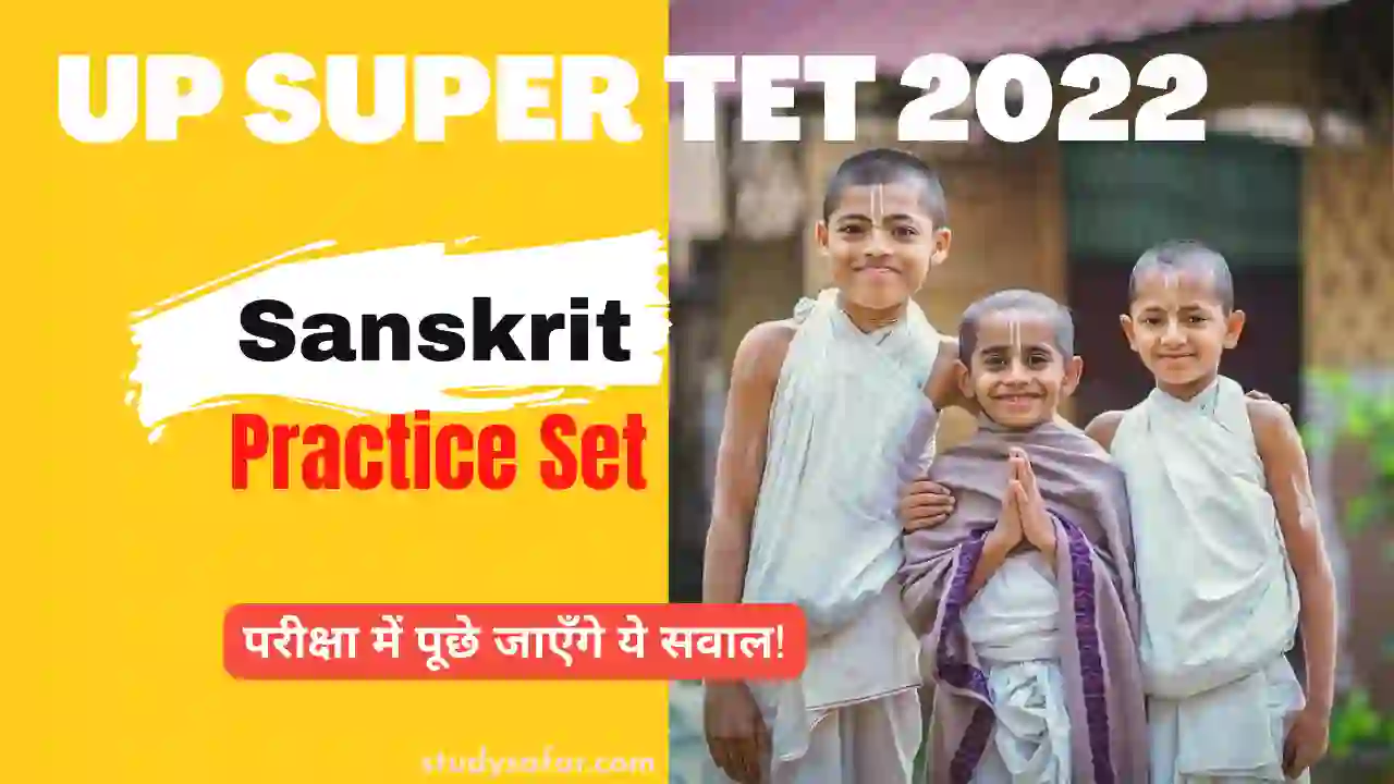 Sanskrit MCQ For Super TET Exam