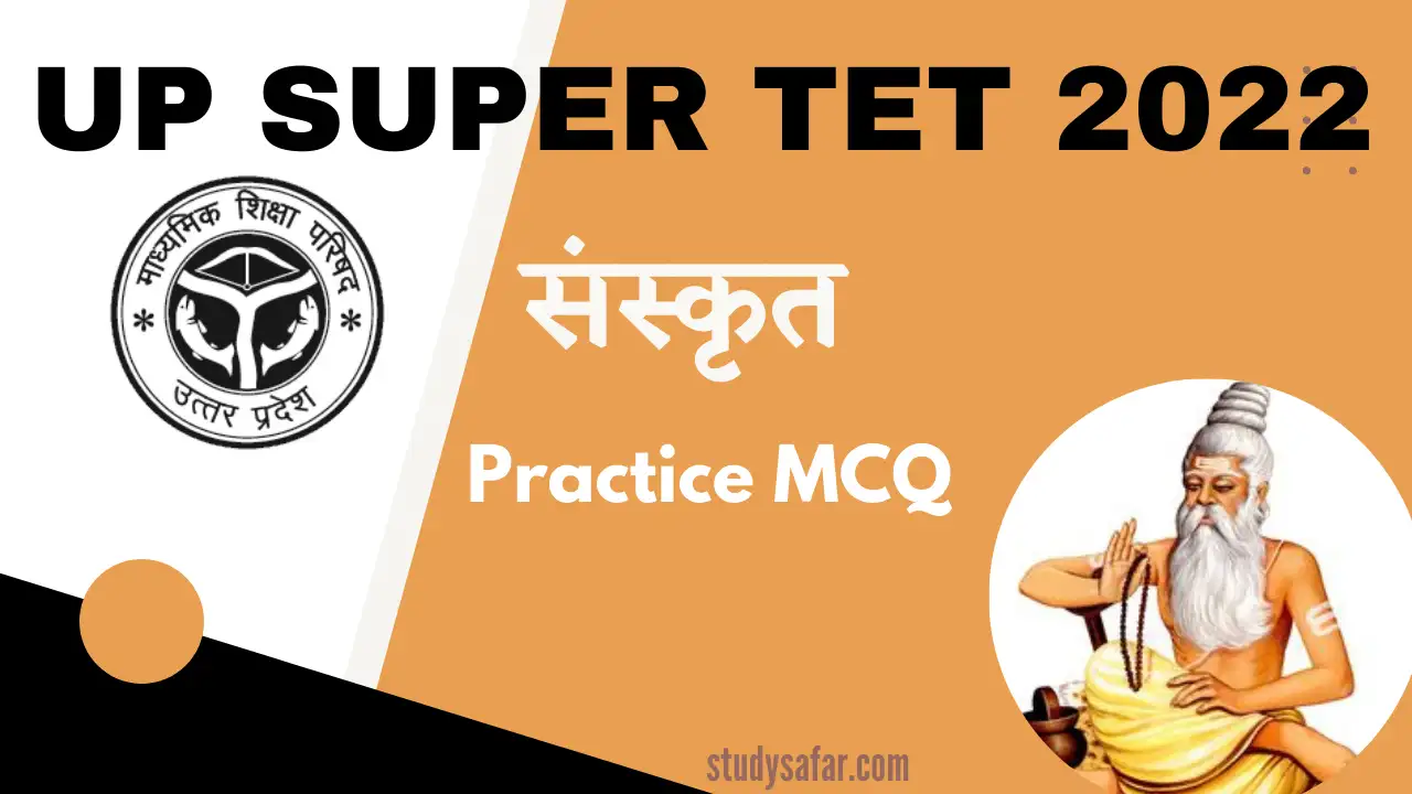 Super TET Sanskrit Practice Question