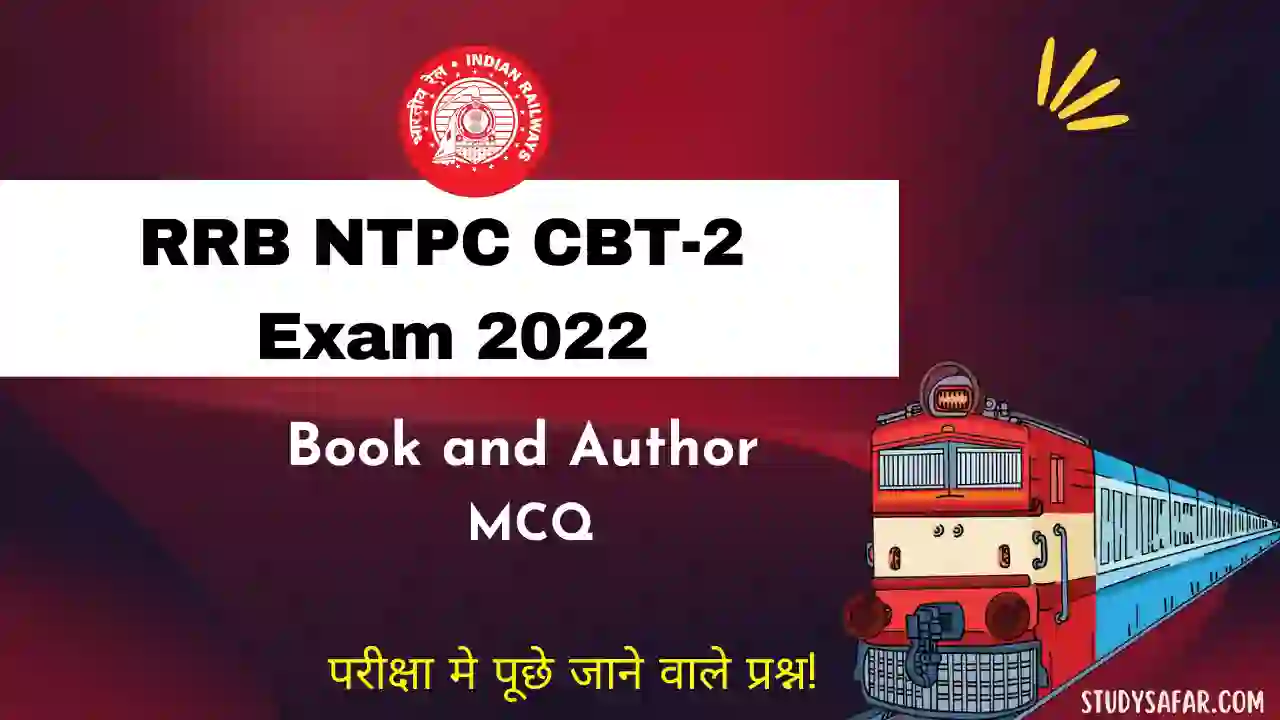Book and Author MCQ For RRB NTPC