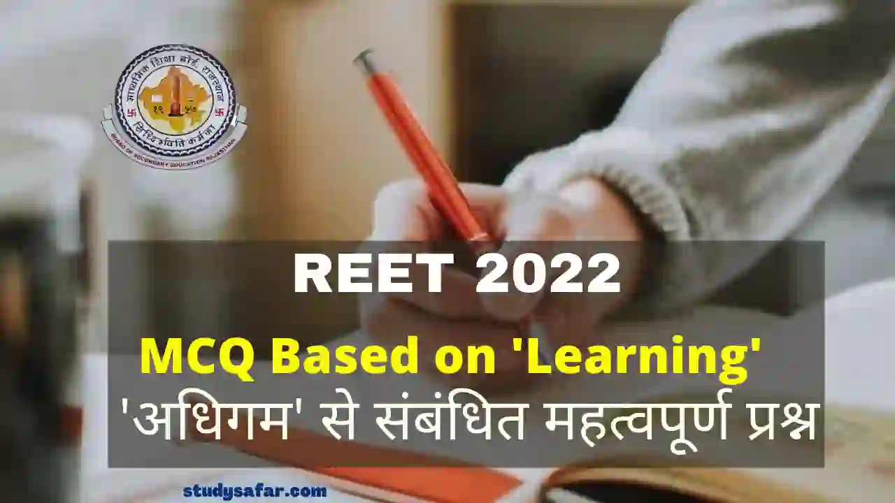 REET 2022 Learning MCQ