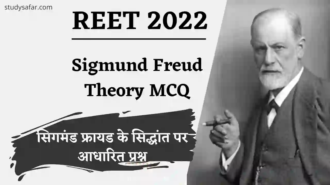 REET 2022 Sigmund Freud Theory MCQ