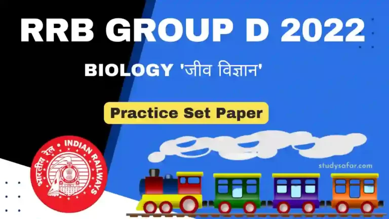 RRB Group D Biology Practice Set