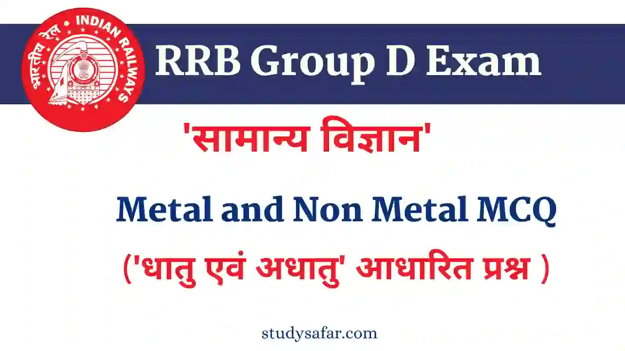 RRB Group D Metal and Non Metal MCQ: