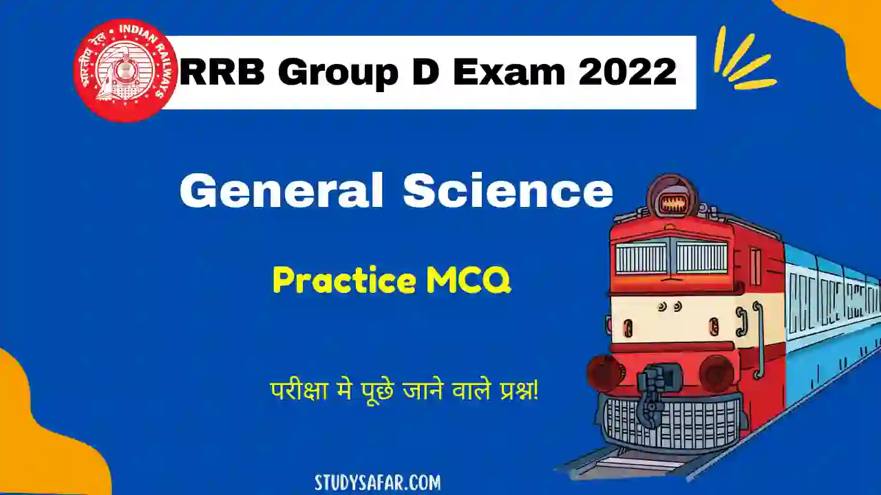 Science Practice MCQ For RRB Group D