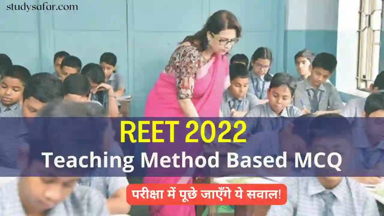 Teaching Method Based MCQ For REET 2022