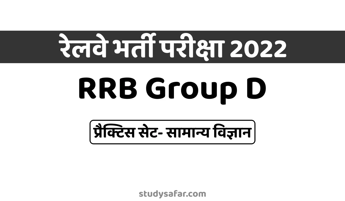 RRB Group D 2022 General science