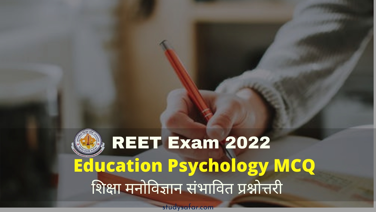 Educational Psychology For REET 2022