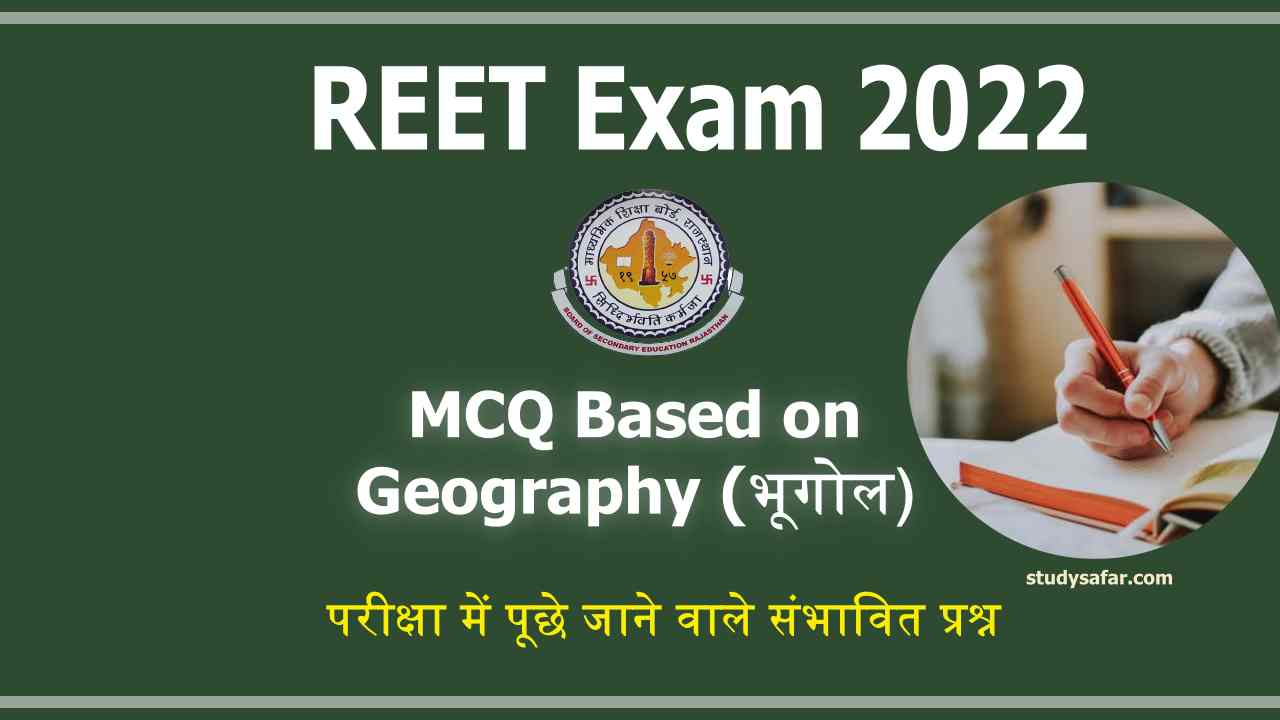 Geography Based MCQ For REET 2022
