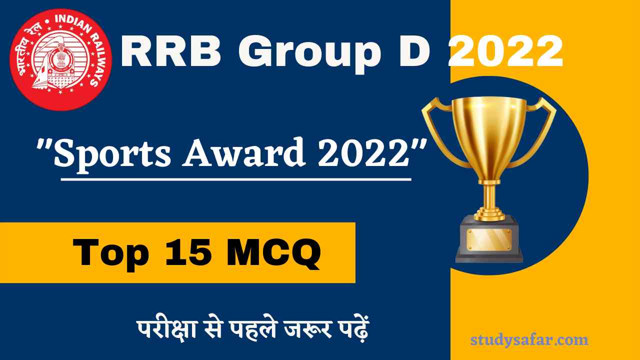 MCQ Based on Sports Awards 2022 For RRB Group D