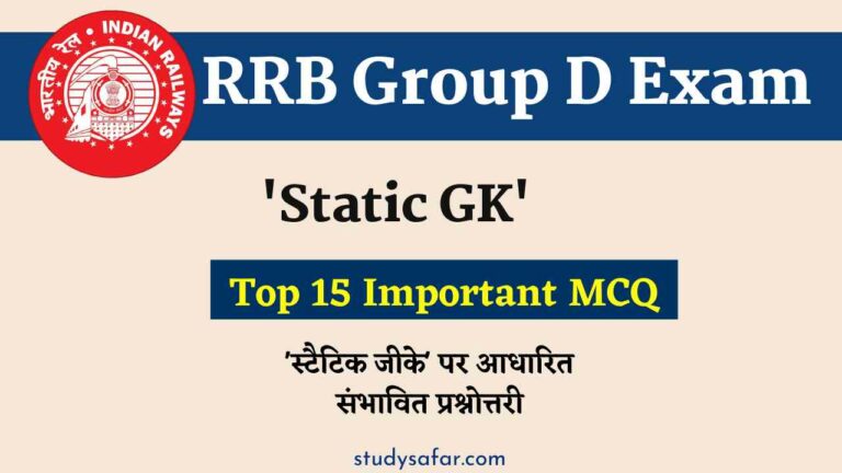 Important Static GK For RRB Group D