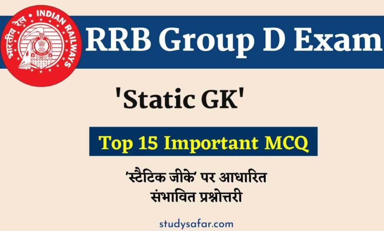 Important Static GK For RRB Group D