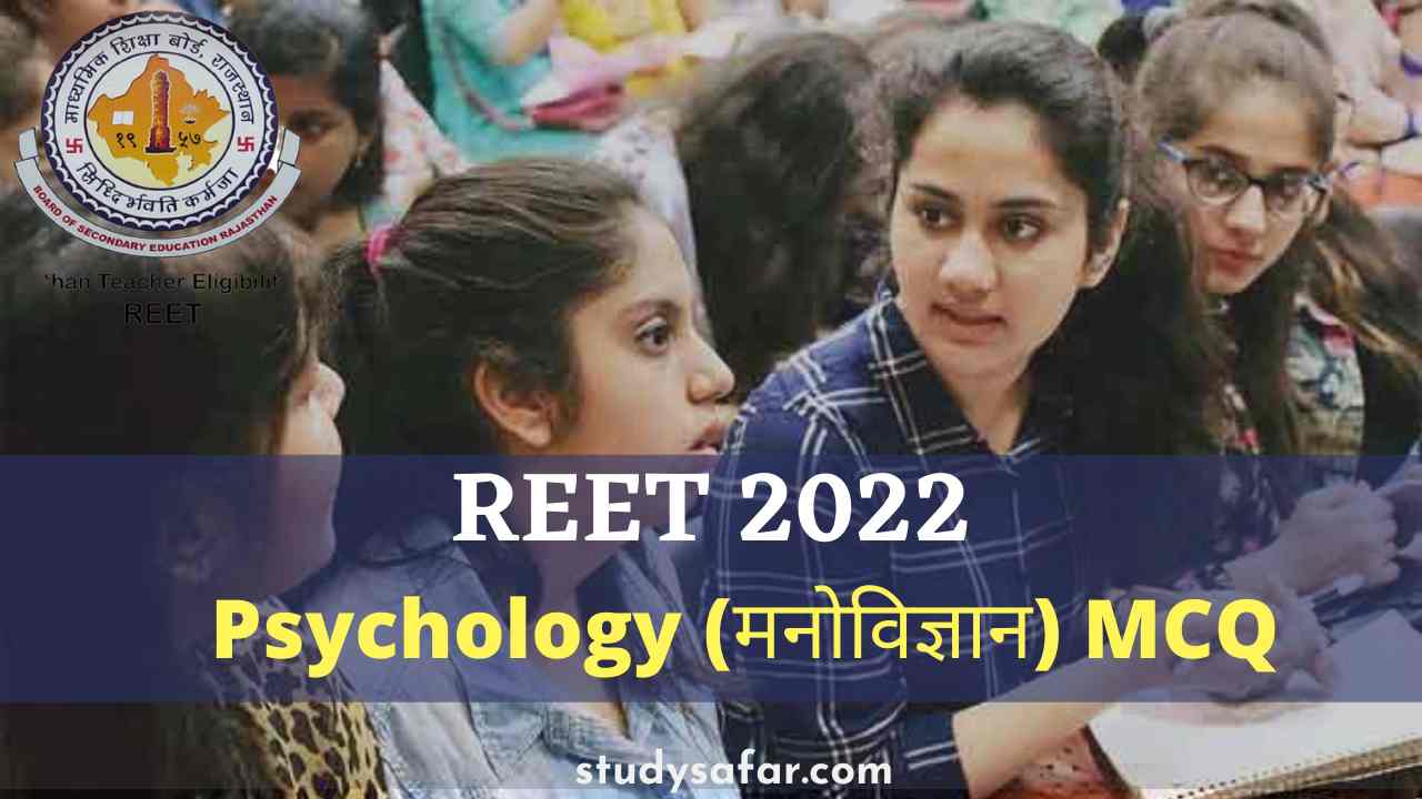 Psychology Questions For REET Exam 2022