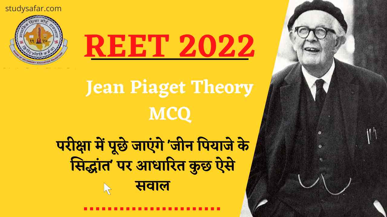 REET 2022 Jean Piaget Theory MCQ