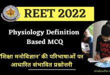 REET Physiology Definition Based MCQ