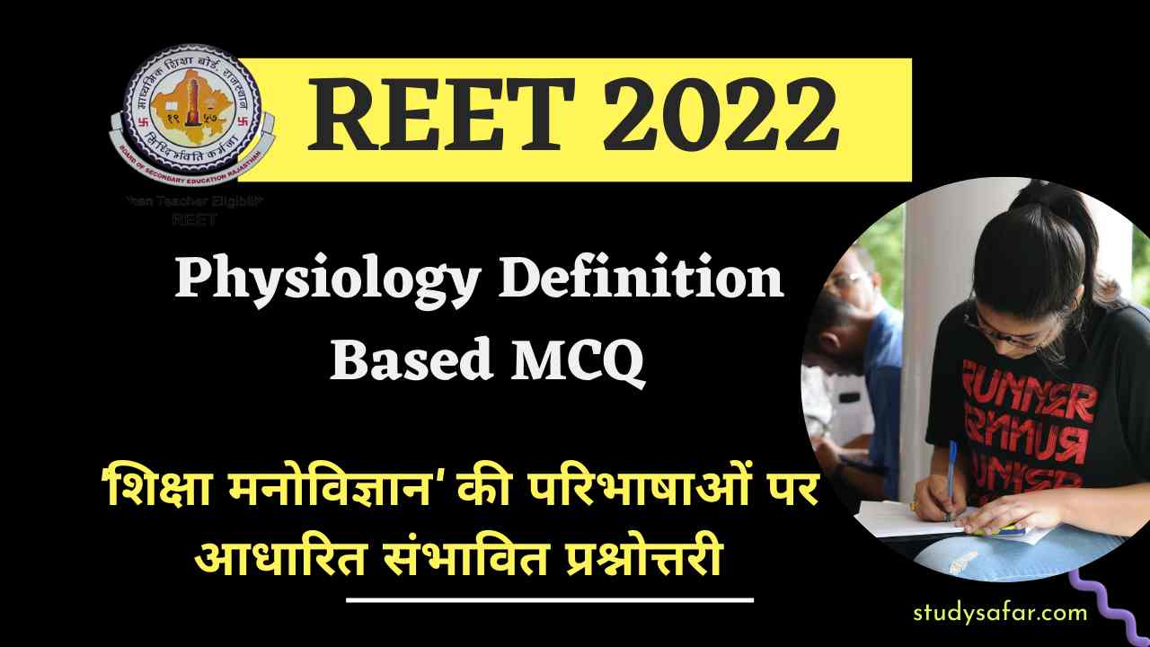 REET Physiology Definition Based MCQ