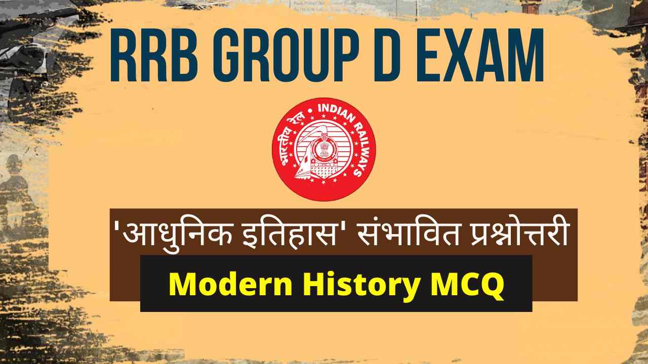 RRB Group D Modern History MCQ