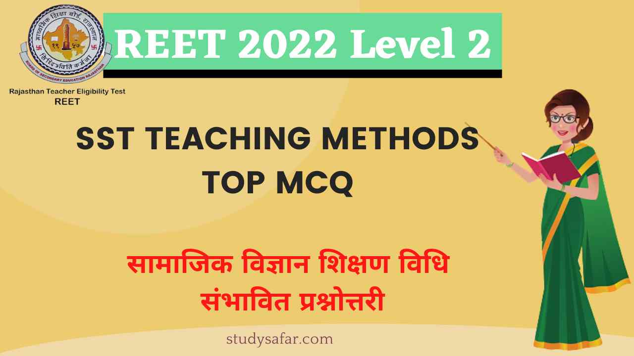 SST Teaching Methods For REET Level 2