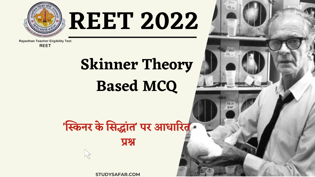 Skinner Theory Based Mcqs For REET Exam