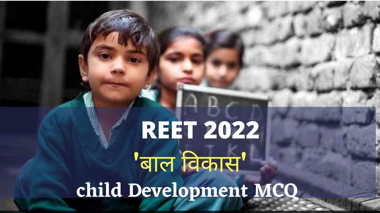 child development mcq