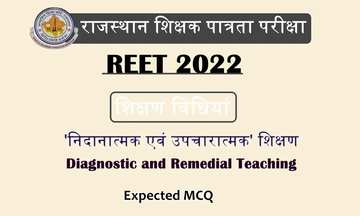 Diagnostic and Remedial Teaching MCQ For REET 2022