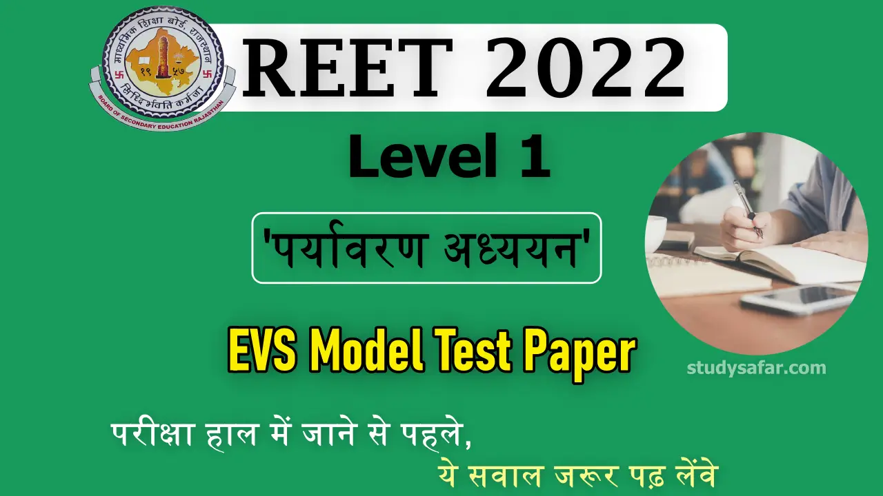EVS Model Test Paper REET level 1