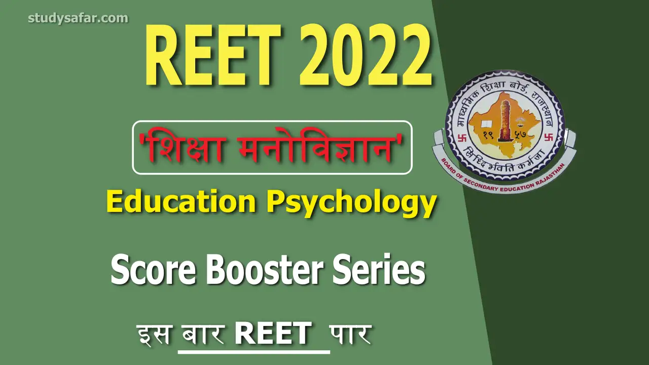 Education Psychology Model MCQ For REET 2022