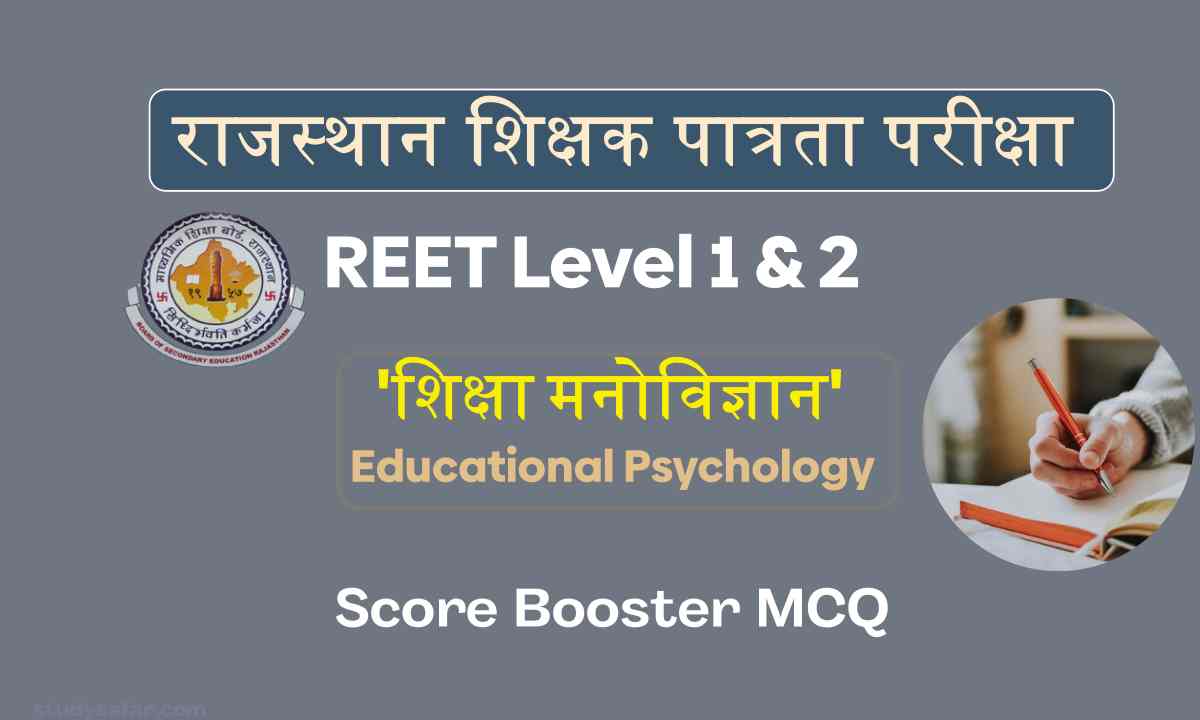 Educational Psychology Score Booster MCQ For REET: