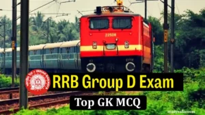 RRB Group D GK MCQ: रेलवे ग्रुप डी परीक्षा से पहले 'जीके' के इन सवालों का दे सही जवाब और चेक करें अपनी तैयारी