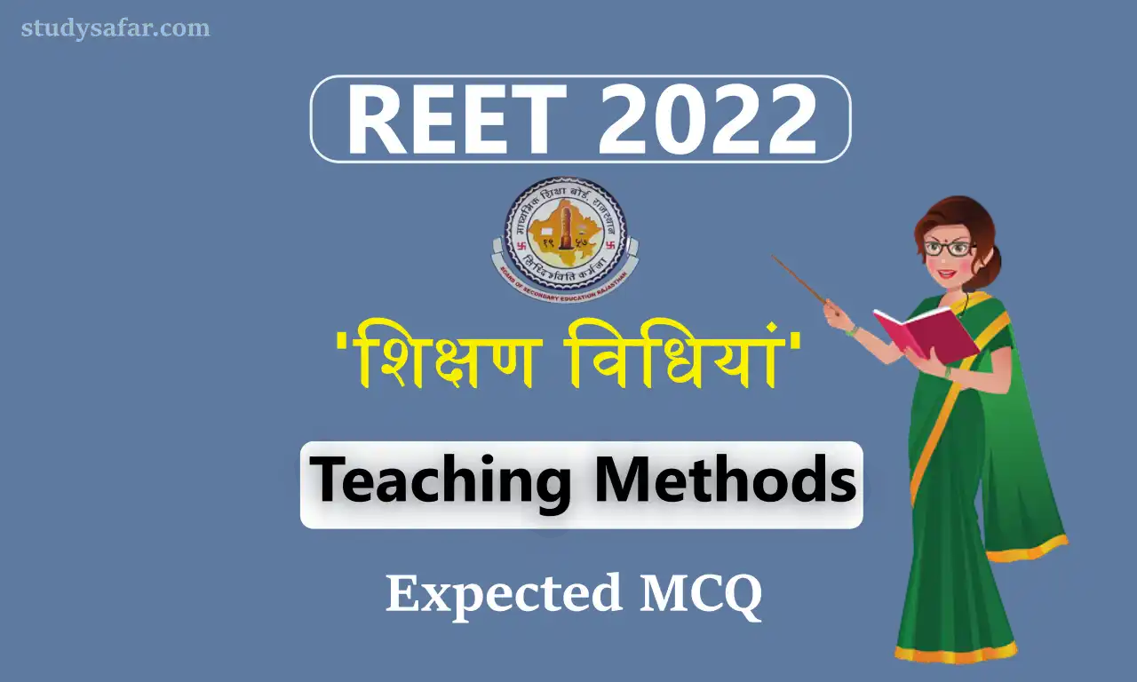 Teaching Methods Imp MCQ For REET 2022